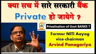 Privatisation of Govt BANKS ? - MODI 2.0 || क्या सच में सारे सरकारी बैंक Private हो जायेगे ?