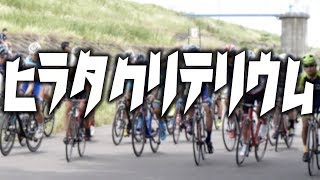 【ロードレース】平田クリテリウム2018年6月のレースを観戦してみた。[レース]【358TV】