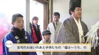 深江神社　追儺祭　伊都ロコ動画WebTV　糸島伝統行事シリーズ