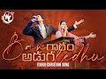 Bangaram Adugaledu || Worship Conference-22 || Telugu Christian Song | Raj Prakash Paul | Jessy Paul