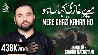 Mere Ghazi Kahan Ho میرے غازیؑ کہاں ہو | Noha Ghazi Abbas as | Shahid Baltistani |
