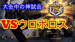 【TEPPEN】不利を跳ね返す世界ランカーの神プレイ!!VSウロボロスウェスカー