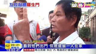 20161102中天新聞　質疑鄰居惡意敲牆　兩家人爆口角衝突