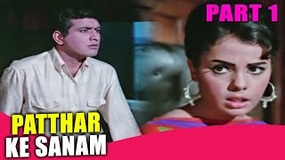 Patthar Ke Sanam (1967) Part - 1 l Romantic Hindi Movie l Manoj Kumar, Waheeda Rehman, Pran