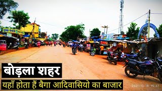 बोड़ला शहर आदिवासियों का बाजार || Bodla City Tribal Market || Kawardha  Chhattisgarh ||