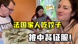 【法国四姐】剛度假回來，法國家人就吵著要吃餃子，再調個蒜汁黃瓜，吃爽了！