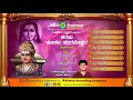 sharanu kudala sangameshwara juke box devotional songs