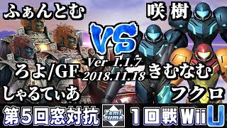 【スマブラWiiU】キャラ窓対抗トーナメントFINAL 1回戦 ガノンドロフ窓 VS サムス窓-【Smash for WiiU】WB1 Ganondorf Crew VS Samus Crew