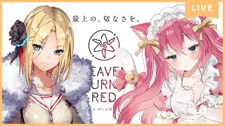 【ヘブバン/第2章DAY10】ヤンキー怖いけど野球回は見たい【HEAVEN BURNS RED】