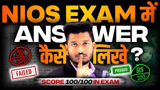 How to write Answers in Nios Theory Exam | Secret Tips to get Pass 100% | Score