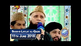 Shan-e-Laylat al-Qadr – (Special Transmission ) Naat By Syed Fasihuddin Soharwardy - 11th June 2018