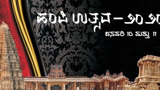 Hampi Utsav 2020 - LIVE from Hampi, Ballari