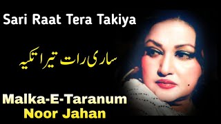 Sari Raat Tera Takiya | Malka-E-Taranum | Noor Jahan