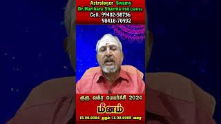 Meenam Guru Vakra Peyarchi Palangal 2024 | கதகளி ஆட போகும் நேரம்