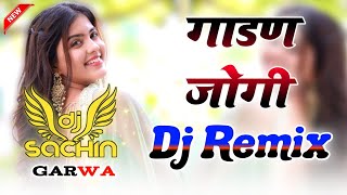 Gadan Jogi Teri To Baate Nyari Se | Remix Haryanvi Song | Dj Sachin Garwa |