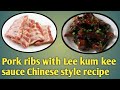 Pork ribs with Lee kum kee sauce Chinese style||Caffeamz Vlog