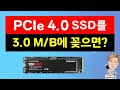 삼성 980 pro를 pcie3 0 보드에서 속도 측정한 결과