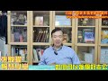 增強姻緣運！嫁個好老公攻略2022《張駿曜智慧學堂》 ep18 20211014