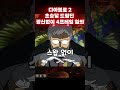 초승달 드림딘 광신없이 4프레임 열의 만드는 방법 디아블로2 디아2