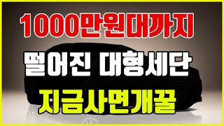 가성비 최고의 대형세단! 제네시스DH의 모든걸 알아보자 중고차구매요령은 덤