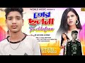 Tor Chholona l তোতোর ছলনা|New Purulia sod Song 2023 |Singer | Kundan |Kumar |RS Sailendra & Simran