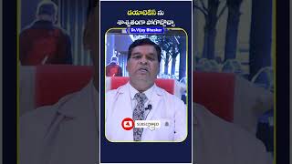 డయాబెటీస్ కు శాశ్వత పరిష్కారం | How to Cure Diabetes Permanently | Socialpost Health | #shorts