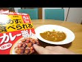 ダイソーで5年保存できる「温めずに食べられるカレー職人」が108円！【daiso】