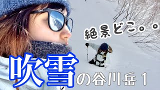 【谷川岳】天神尾根ルート！山ガールが本格雪山登山に挑戦！果たして、吹雪は晴れるのか？前編