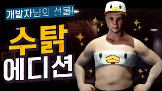 운영자님이 수탉 전용 옷 만들어줌ㅋㅋㅋ(서바이벌 프렌지/Survival Frenzy)