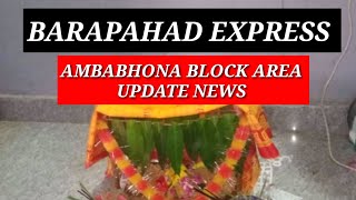 BARAPAHAD EXPRESS AMBABHONA BLOCK AREA UPDATE NEWS