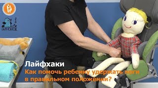 Абдукторы: держим ноги правильно