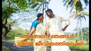 അങ്ങനെ ഞങ്ങൾ ഒന്നായി ഇനിയുള്ള കലാജീവിതം ഒരുമിച്ച് #dhaneshmohan #sangeethababu #flyingbird