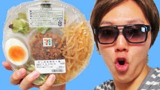 セブンの冷やし肉味噌担々麺が美味すぎる！Cool Ramen！