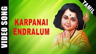 Karpanai Endralum | T.M. Soundararajan | Murugan | Tamil | Devotional Song | HD Temple Video