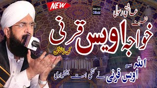 Hafiz Imran Aasi - Waqia Owais Qurani - Hafiz imran aasi official