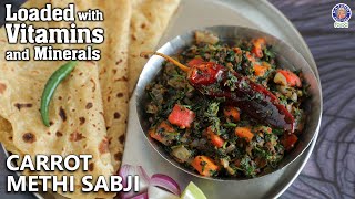 Easy Carrot Methi Sabji Recipe | Rich in Vitamins \u0026 Iron | Winter Recipe | Gajar-Methi Sabji | Varun