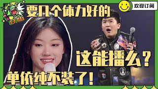 #单依纯 扮富婆在#张大大 直播间公开喜欢男生的类型：要体力好身材好的  #8姐就爱扒八叭