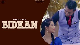 BIDKAN (Full Video) - MANJIT MAVI | Latest Punjabi Songs 2016 | New Punjabi Song 2016