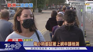 【十點不一樣】入秋捲土重來! WHO警告:歐洲疫情\