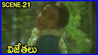 Vijethalu - Telugu Super Hit Scene - 21 _ Kamal Hassan, Prabhu, Kushboo