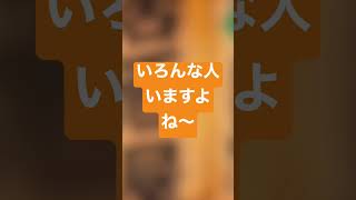 【居酒屋に子供を連れてきた親から出た衝撃の言葉とは？】 #居酒屋 #子供 #衝撃 #ショート