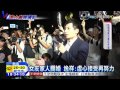 20150605中天新聞　女友家人爆料「爛軟」　逸祥：虛心接受！