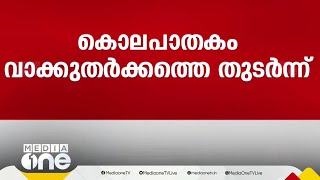 ഡല്‍ഹിയില്‍ യുവാവിനെ വെടിവെച്ചുകൊന്നു; കൊല്ലപ്പെട്ടത് ഇ -റിക്ഷ ഡ്രൈവര്‍