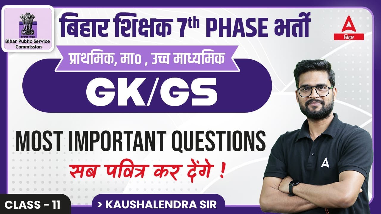 Gk Gs Bihar Teacher 7th Phase Online Class Bpsc Online Classes Tgt