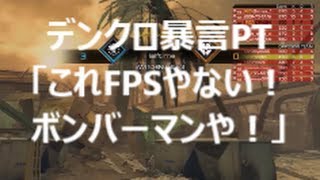 【COD：Ghosts】～暴言PTをぶっ飛ばせ！負けられない戦いがここにはある～【晒し】