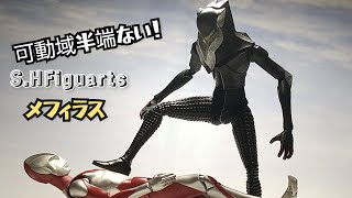 【モデル体型！】S.H.Figuartsメフィラス（シン・ウルトラマン）レビュー　Shin Ultrman