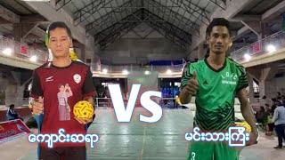 မင္းသားၾကီး Vs ေက်ာင္းဆရာ (မင္းသားၾကီး ခရိုဆားဗစ္)