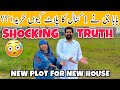 BaBa G Ne 1 Kanal Ka Plot Kion Khareeda? 😲 | Planning For New House 🏡 | BaBa Food RRC