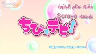 انمي Chibi?Devi! ::1