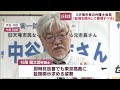 旧天竜林業贈収賄事件　中谷元市長の弁護人は証拠の開示を拒み再審請求を棄却した浜松簡裁の判断を批判